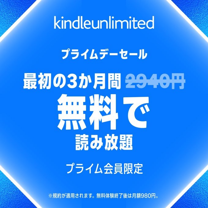 ivgravure's tweet photo. 🌈 Amazon プライムデー SALE🎉／

✨有料グラビア写真集も、グラビア雑誌も⚡️
タダで読み放題🔥

Kindle Unlimited が今だけ
3⃣ヶ月無料キャンペーン中🎉

既にプライム会員の人も🆗

⚠️期間限定：7⃣月1⃣3⃣日（月）まで
https://t.co/3lOKQArIZv

🚧必ずログインして対象か確認して下さい⚠️

🏖️ https://t.co/9UzrrZ9YLX
