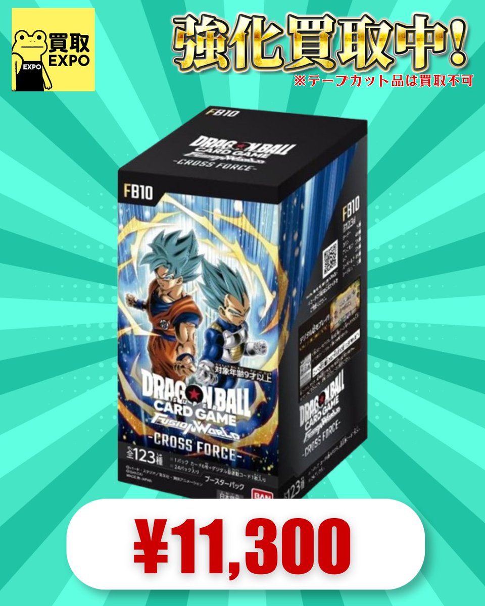 ✓ドラゴンボール 買取価格 🔥SB01 MANGA BOOSTER 01 115000円 🔥SB02