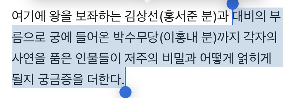 xxsla_'s tweet photo. 무슨역인지 궁금했는데 박수무당이구나 아 기대되 https://t.co/9ycGFnYGeK