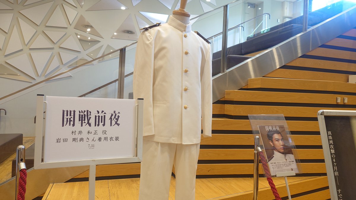 109_futako's tweet photo. ||◤　　　　　　 ◥||
　 　開戦前夜
　 衣装展 開催中
||◣　　　　　　 ◢||

✦ 岩田剛典 さんの衣裳を
ギャザリングスペースにて
ご覧いただけます✨✨

⏰展示期間
𝟳.𝟭𝟬<金>-𝟴.𝟮<日>

ご来場をお待ちしております！

𝟕.𝟑𝟏<金>𝐑𝐎𝐀𝐃𝐒𝐇𝐎𝐖
#開戦前夜 #GAN #岩田剛典