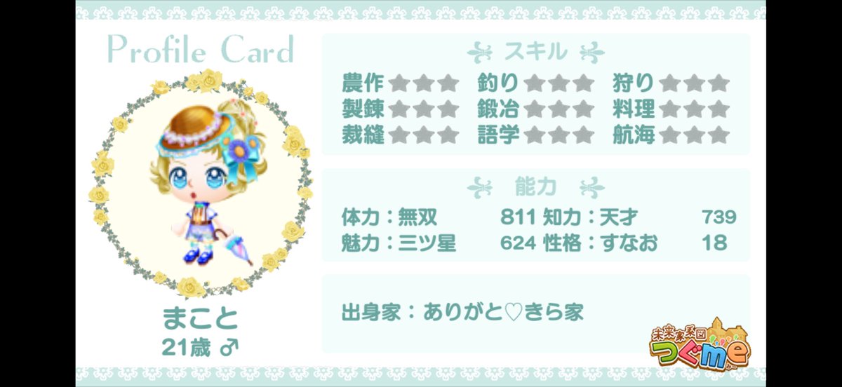 kirapippi37's tweet photo. 対価アゲ🌸
拡張各30（定価）
よろしくお願いいたします☘️

#つぐme婚活 https://t.co/4Q9HqjpTp1