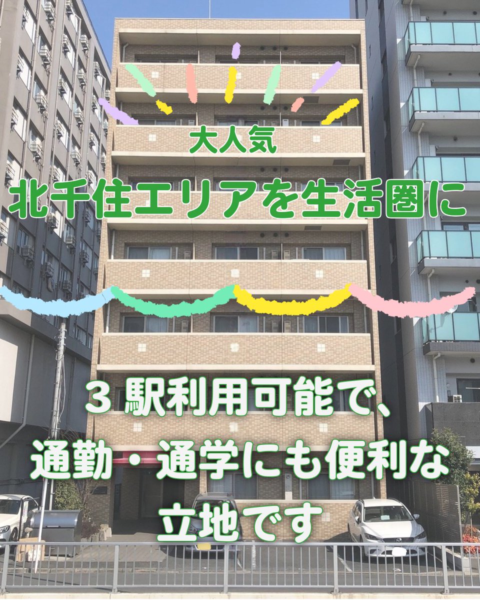 toneri_chan's tweet photo. ••┈┈賃貸物件のご紹介┈┈•• 
【パークハウス仲町　503号室】
住所：東京都足立区千住仲町49-3
賃料：90,000円
共益費：5,000円
間取：1K
面積：24.82㎡
最寄駅：東武伊勢崎線『北千住駅』徒歩7分
まさひろ商事不動産㈱ 
TEL：03-3890-8314
メール：info@masahiro-s.co.jp https://t.co/DYabdVz4Mf