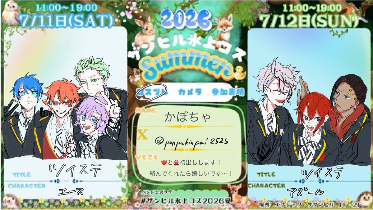 25panpukinpai's tweet photo. #ザンヒル氷上コス2026夏
よろしくお願いします！ https://t.co/NOcOpRJtZq