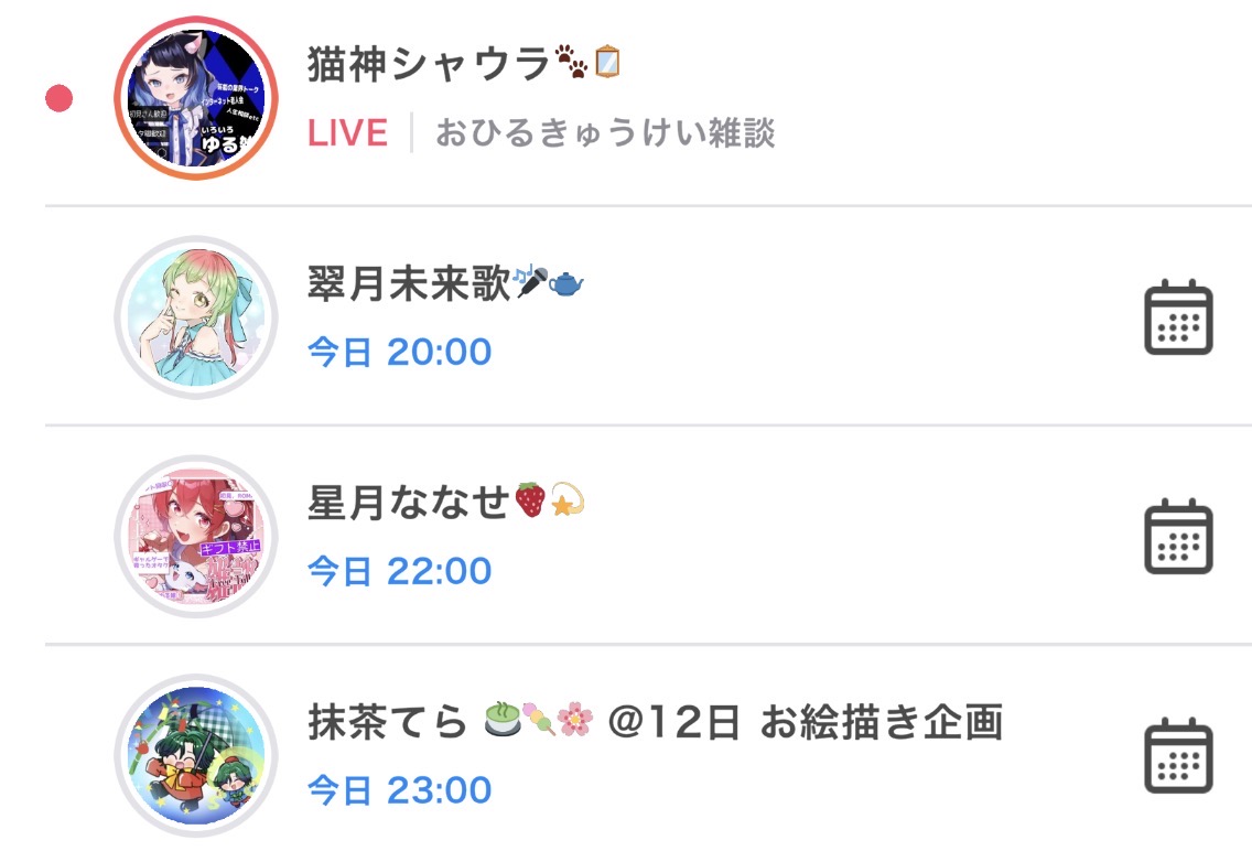 TryroPro's tweet photo. #トライロ予定表  #IRIAM
7月10日
13時現在の予定一覧です🎨

現在配信中
・猫神シャウラ https://t.co/qbh53VFuZG