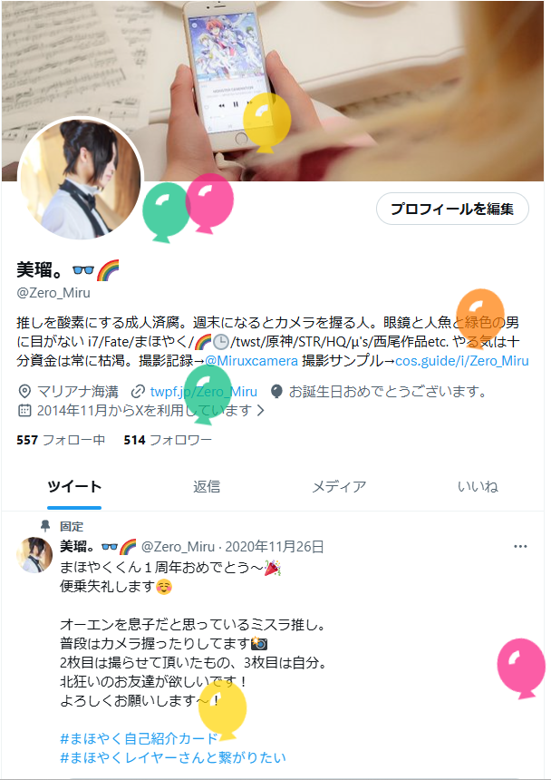 Zero_Miru's tweet photo. めでたいね～～～～～～～ https://t.co/hasKQW6rFM