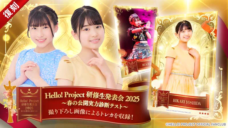 Hello! Projectデジタルコレクション公式 (@HelloProject_dc) / X
