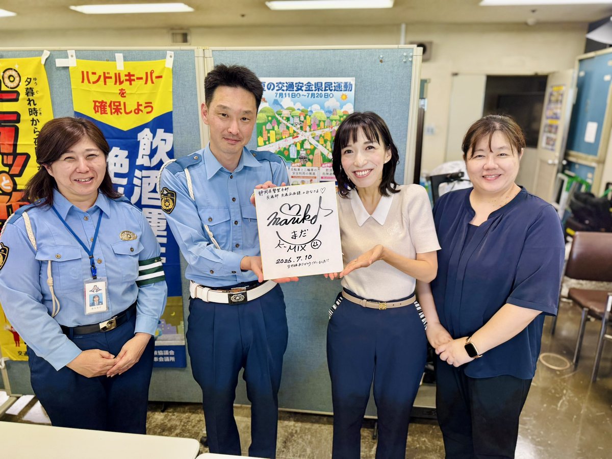 marik00409's tweet photo. 先程の中継は「静岡県警察本部交通部交通企画課」にうかがって、村山警部より“安全運転管理者制度”について教えていただきました🎤明日11日から夏の交通安全県民運動が行われます🚙ドライバーの皆さん、より一層のセーフティードライブを心がけましょう✨ https://t.co/w6fz5CM0jc