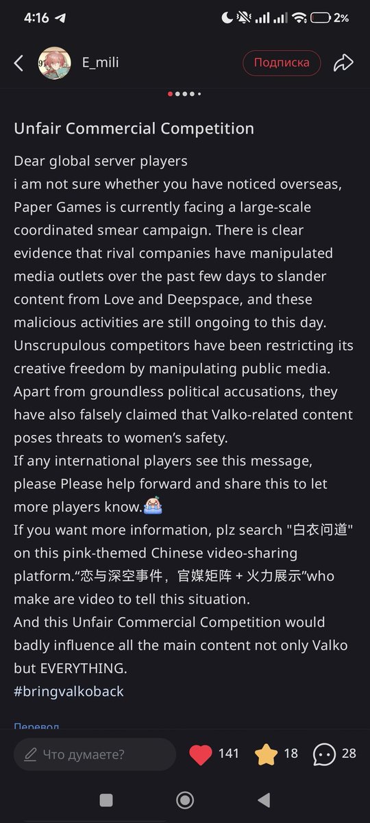 fantasyartist26's tweet photo. this is why we don't believe in Chinese media! You deceive people!

They have No journalistic integrity and bully innocent companies!

How do we put our faith into the hands of Chinese companies when all it takes is an organized smearing campaign, EASILY able to be proven false, to bring them down?   

#ShameOnYouChineseMedia #ValkoWasFramed #WeDontTrustYou #BringValkoBack