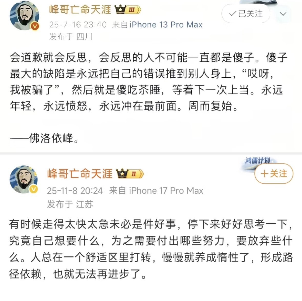 oooodjdjd's tweet photo. 峰哥语重心长的和meme说

1.少学生产类技能（打螺丝，送外卖，修机器，敲代码，用ai等所有直接提高生产力的技能）

2.多学社会类技能（人情往来，利益分配，提出方案，渲染情绪，组织领导等所有用来调整社会关系的技能）

3.花一辈子时间提高这两个资本家技能

一 眼光（对发展趋势和实际价值偏离的把握）
二 胆量（准确把握后敢下重注