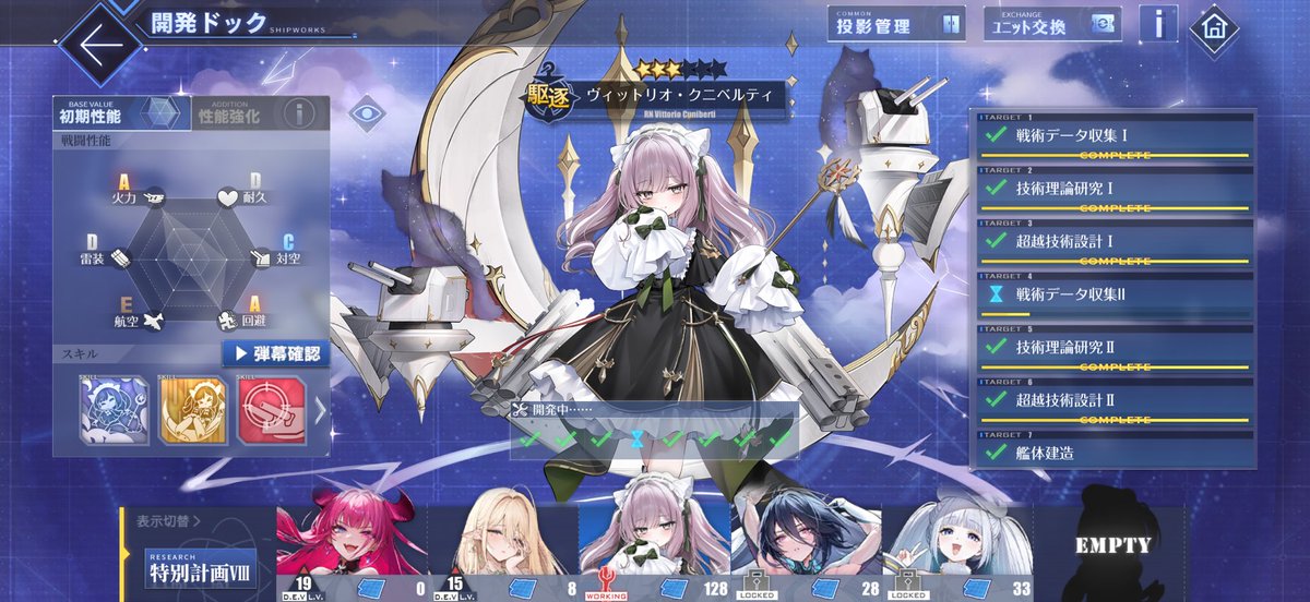 gdma1234's tweet photo. #アズールレーン 
九期開発艦が実装されましたね
私はいつも通りの鉄血艦を真っ先にーとは思っているのですが、クニベルティの経験値が先よね
その後に開発を始めようと思います
そろそろ巡戦のループレヒトや引いたけど育ててなかったフッテンを育成しましょうか https://t.co/Nvh5fYQ7M5