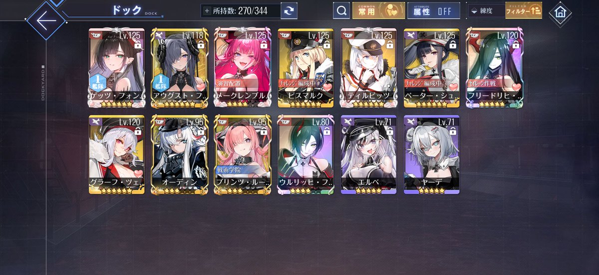 gdma1234's tweet photo. #アズールレーン 
九期開発艦が実装されましたね
私はいつも通りの鉄血艦を真っ先にーとは思っているのですが、クニベルティの経験値が先よね
その後に開発を始めようと思います
そろそろ巡戦のループレヒトや引いたけど育ててなかったフッテンを育成しましょうか https://t.co/Nvh5fYQ7M5