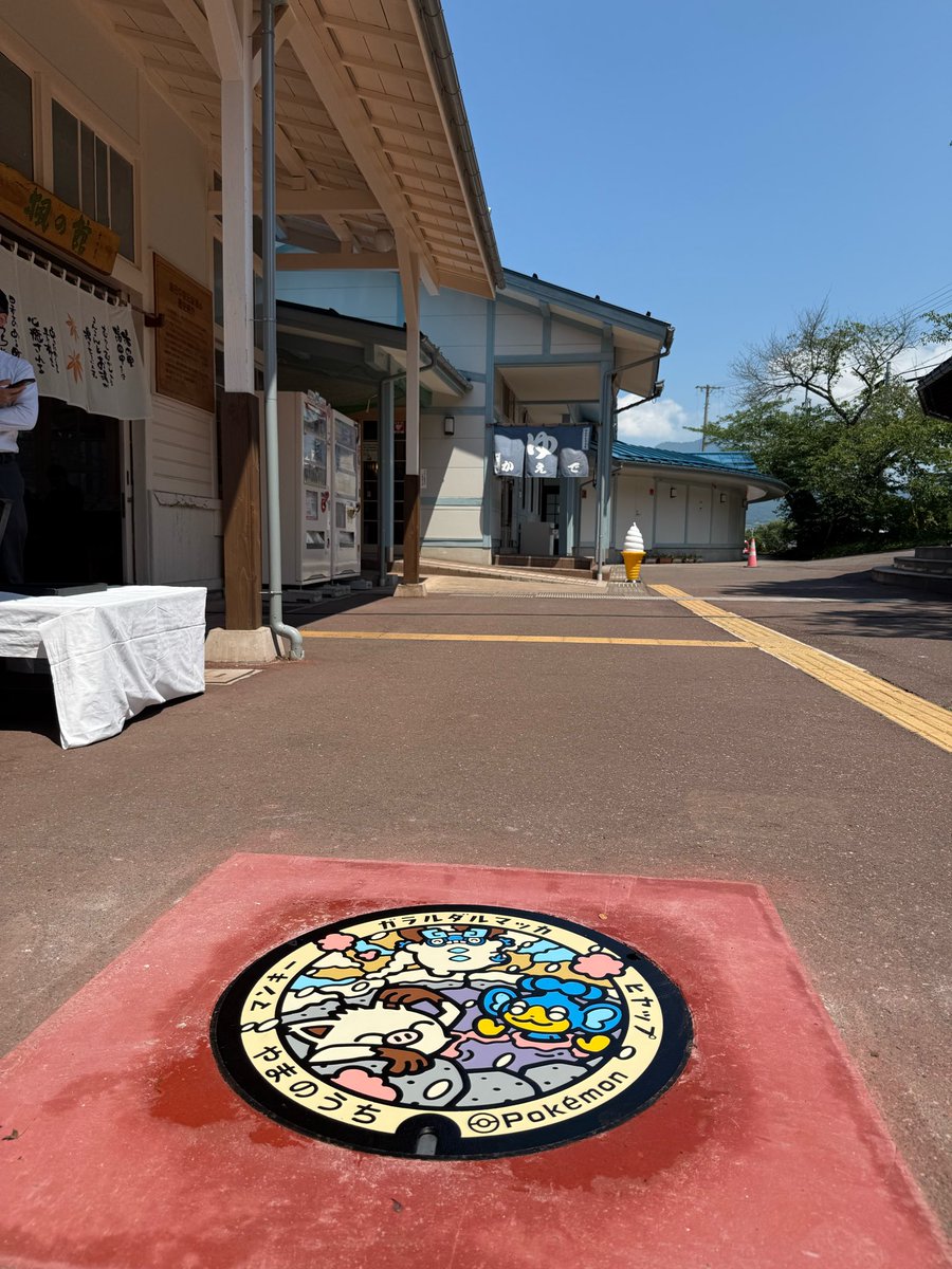 info_yamanouchi's tweet photo. 2026年7月10日、湯田中駅前温泉 楓の湯の前に長野県初のポケふたが誕生しました‼️㊗️

山ノ内町らしく、ポケモンたちが楽しそうに温泉に入っているデザインです♨

日帰り温泉 楓の湯にも是非お立ち寄りください♨️🐒

 https://t.co/4l7Uo21Tat https://t.co/OQSZ7YMRXS