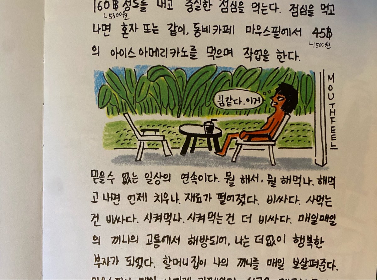 mutansan's tweet photo. 이 책에서 영원히 나오고 싶지가 않네 미쳐부러(p) 내가 좋아하는 모든 게 다 있음(아름다움, 재미, 웃김, 우정, 사랑, 성찰, 여행…) 이 책이 32,500원이라는게 놀라울뿐임 대기업만이 가능한 책 값 https://t.co/I2HLVaRuem