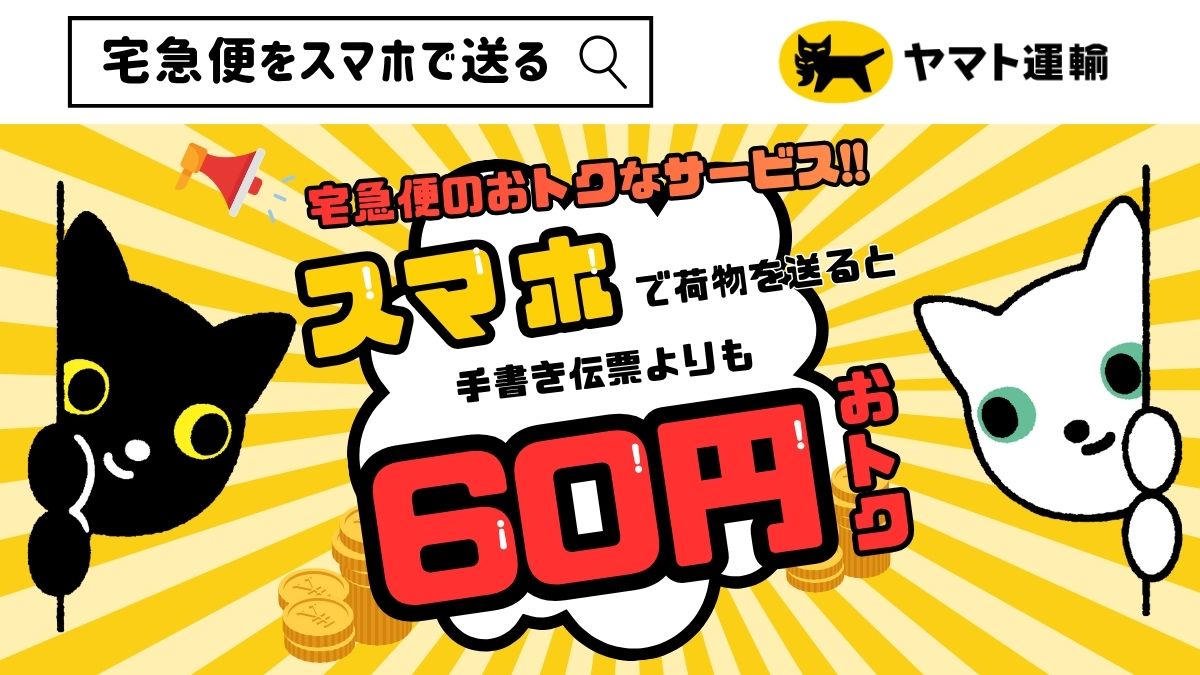 ヤマト運輸 (@yamato_19191129) / Posts and Replies / X