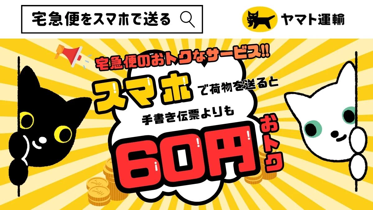 ヤマト運輸 on X: 