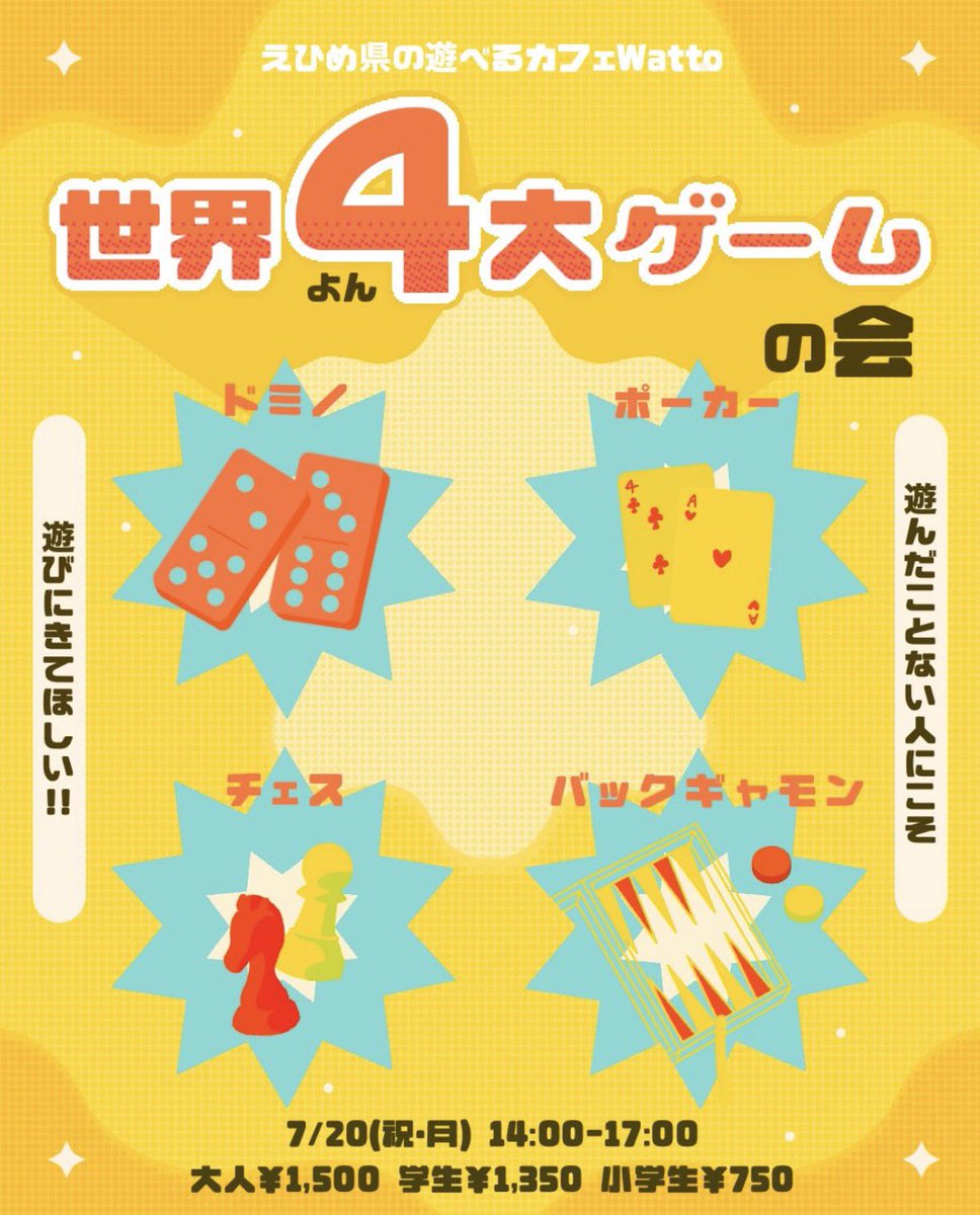 himitsuya_san's tweet photo. 本日(7/10)も店内涼しくして営業しております！
暑くなってきたので、かき氷が超オススメ！
イベントもお気軽にご参加ください😊

参加希望の方は公式LINEやお電話から受付けております🙌
 #愛媛 #松山 #カフェ #ボードゲーム https://t.co/UL0ItJSbzM