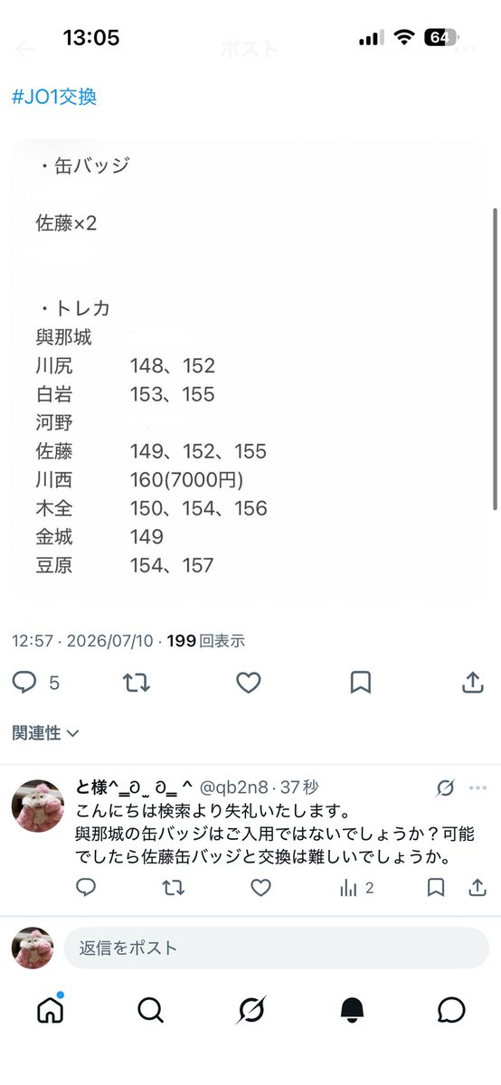 qb2n8's tweet photo. @__19924 こちらrpした者です。フォロー失礼いたします。 https://t.co/uClsDmlK1f
