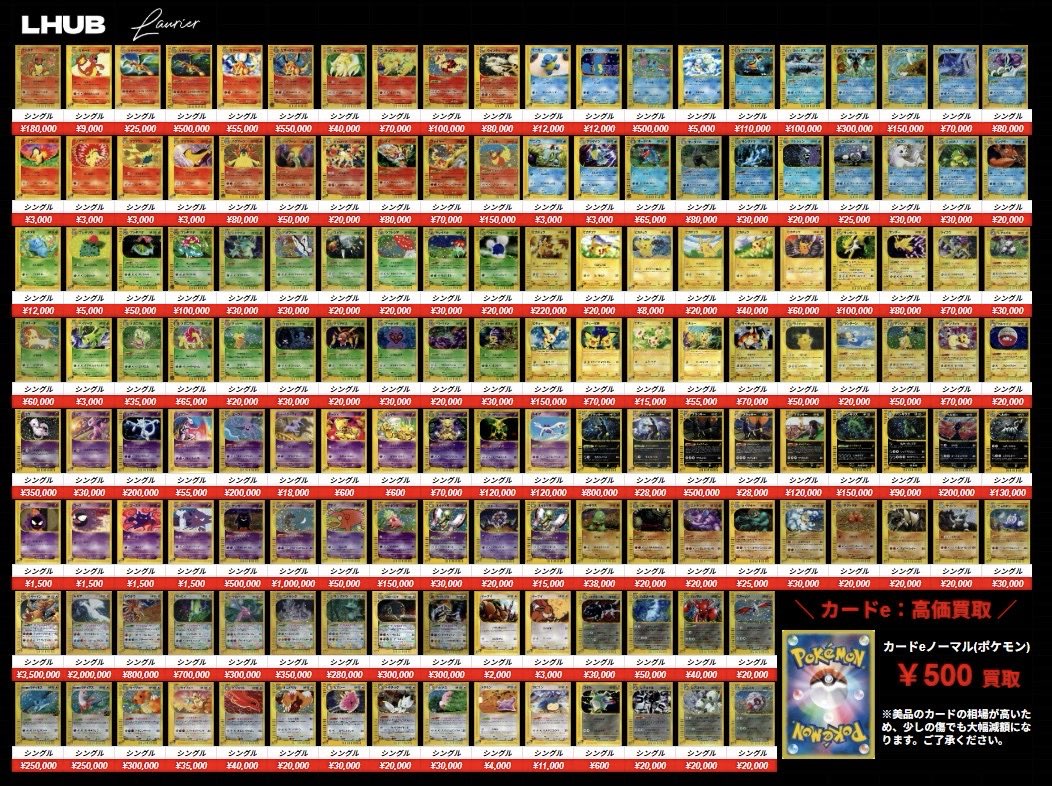 🔥旧裏保証買取🔥 【旧裏キラカード】1,500円保証✨ 【旧裏ノーマル
