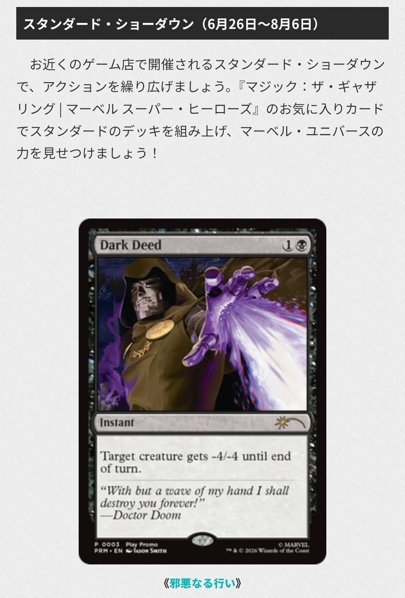 kinosunoki's tweet photo. キノスの樹オープンしました!

本日20時からのMTGイベントは、

✅スタンダード・ショー・ダウン《Dark Deed》

を開催します。
初心者の方でもお気軽にご参加下さい😊 https://t.co/r29hMKpZKZ