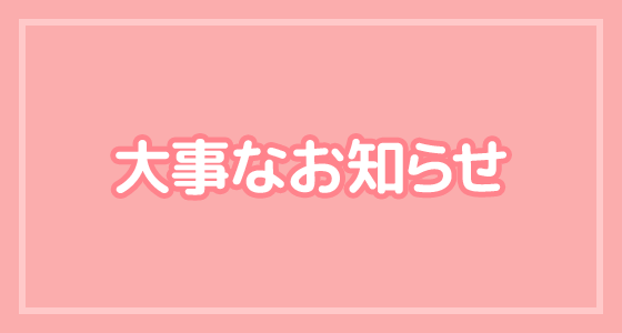 SweetDays_JP's tweet photo. 🔔 緊急メンテナンスのお知らせ

スマイルタウンにお住まいのみなさま、
ハロースイートデイズ運営チームです。

現在、予期せぬ不具合が発生しているため、緊急メンテナンスを実施しております。
メンテナンス終了時刻は現在未定となっております。終了の目途が立ち次第、あらためてお知らせいたします。
住人のみなさまにはご不便、ご迷惑をおかけしておりますことを深くお詫び申し上げます。

メンテナンス完了まで、今しばらくお待ちくださいますようお願いいたします。
