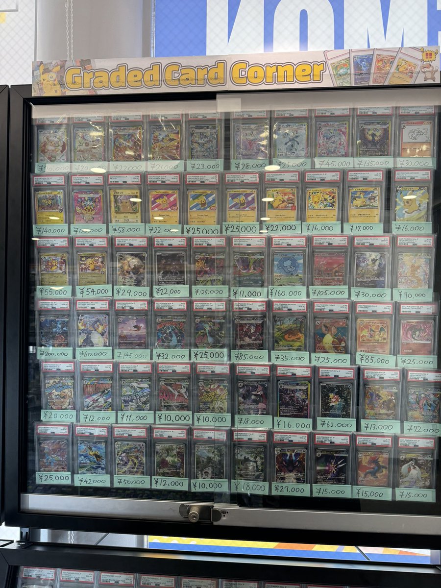 トレカル PSA販売情報✨✨ こちら現在販売中のpsa10の商品となっており