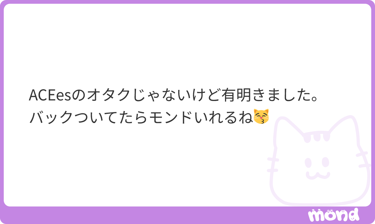 頼んだぞ❤️ #mond_Chino_sugoikao