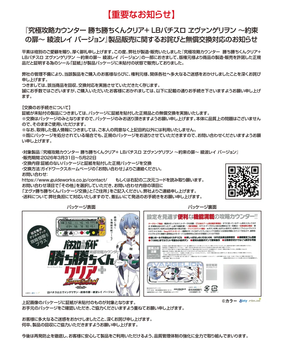 パチスロ必勝ガイド (@pachislotguide) / X