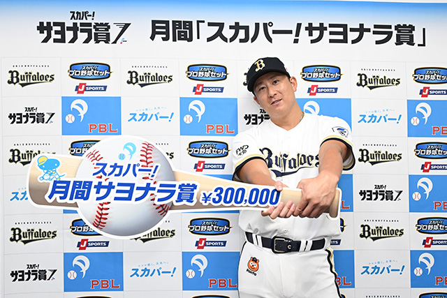 Orix_Buffaloes's tweet photo. 6月9日の東京ヤクルトスワローズ戦で逆転サヨナラタイムリーを放った杉本裕太郎選手が、6月度「スカパー！サヨナラ賞」を受賞しました！
https://t.co/WZk3q8fraw
#Bs2026 https://t.co/hNlkCf1YRm