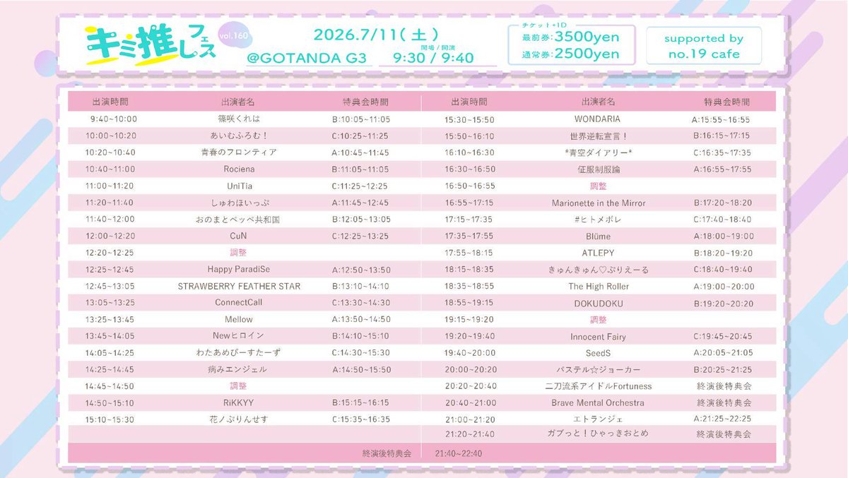 Ama8__3's tweet photo. 🗓 2026.07.11(土)

キミ推しフェス vol.160
📍 GOTANDA G3
🎤 12:00
📸 12:25
🎫 通常¥2,500/前方¥3,500当日各種+¥1,000(D別)
🎁 予約2pt/当日3pt
🎟 https://t.co/IIKjLMTRW4

LIVE SymfonYVol.148 2部
📍 秋葉原SinfoniA
🎤 17:35
📸 18:00
🎫 ¥1,000(D別)
🎁 予約，当日1pt

#小夏あまね https://t.co/84y5K1ZFlh