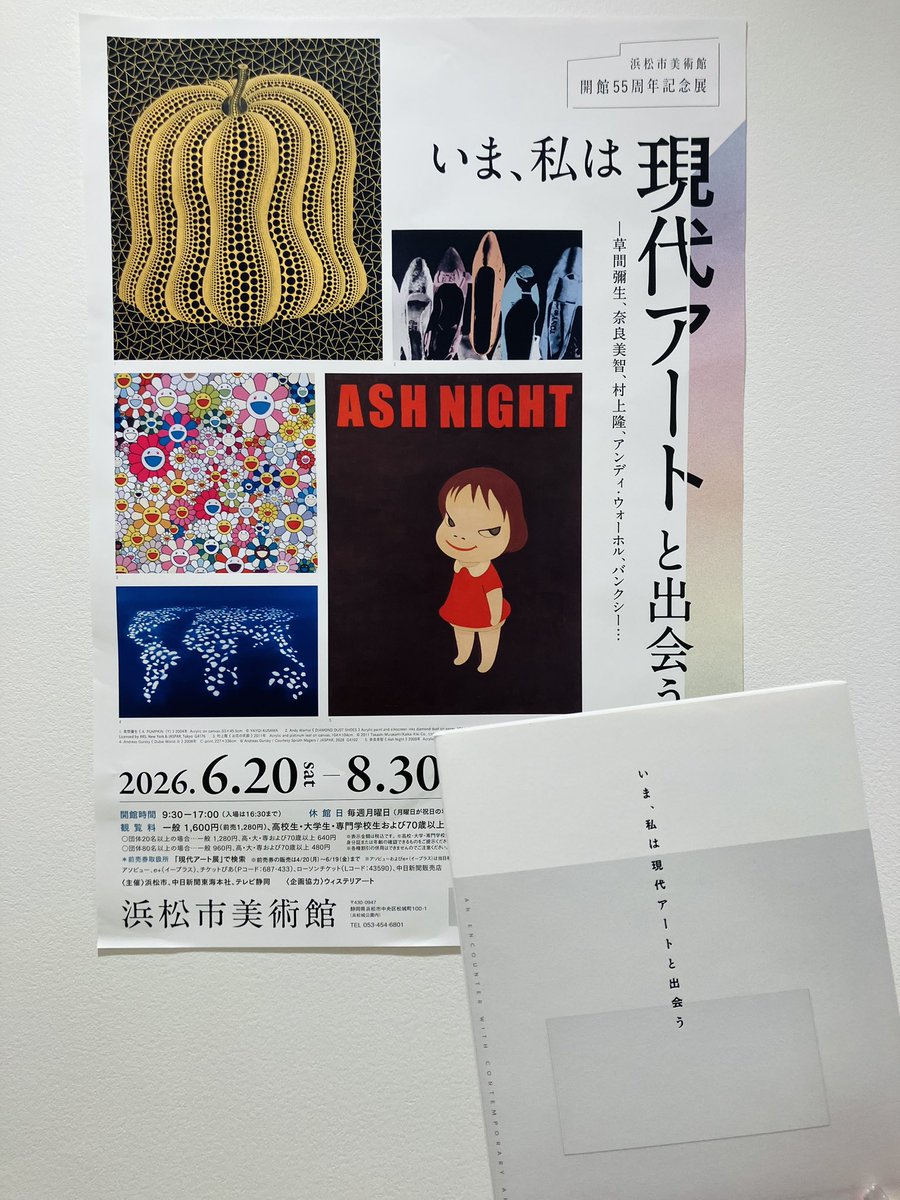 shin様限定　私の現代アート 公式】いま、私は現代アートと出会う (@ima_gendai) / Posts / X