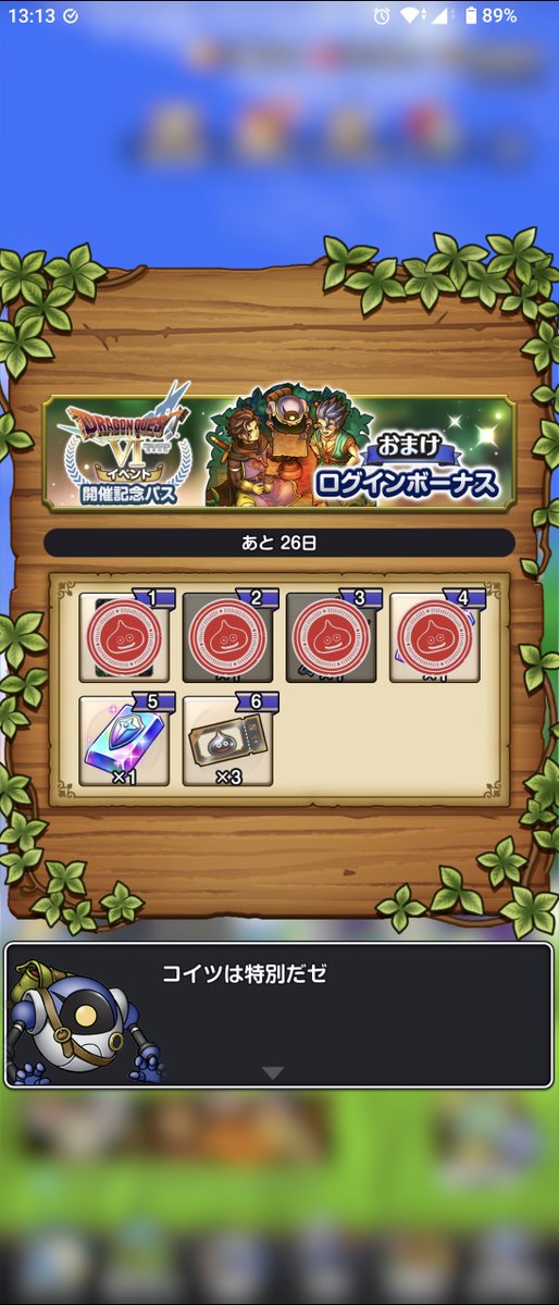 elcemixture's tweet photo. 起動してからメイン画面で
ログインボーナス等が出ると
１分以上フリーズするんですけど
( ・－・)

このログインボーナス画面
１０Ｋ画質くらいあるの？

#スマグロ https://t.co/uMeTNPgFAh