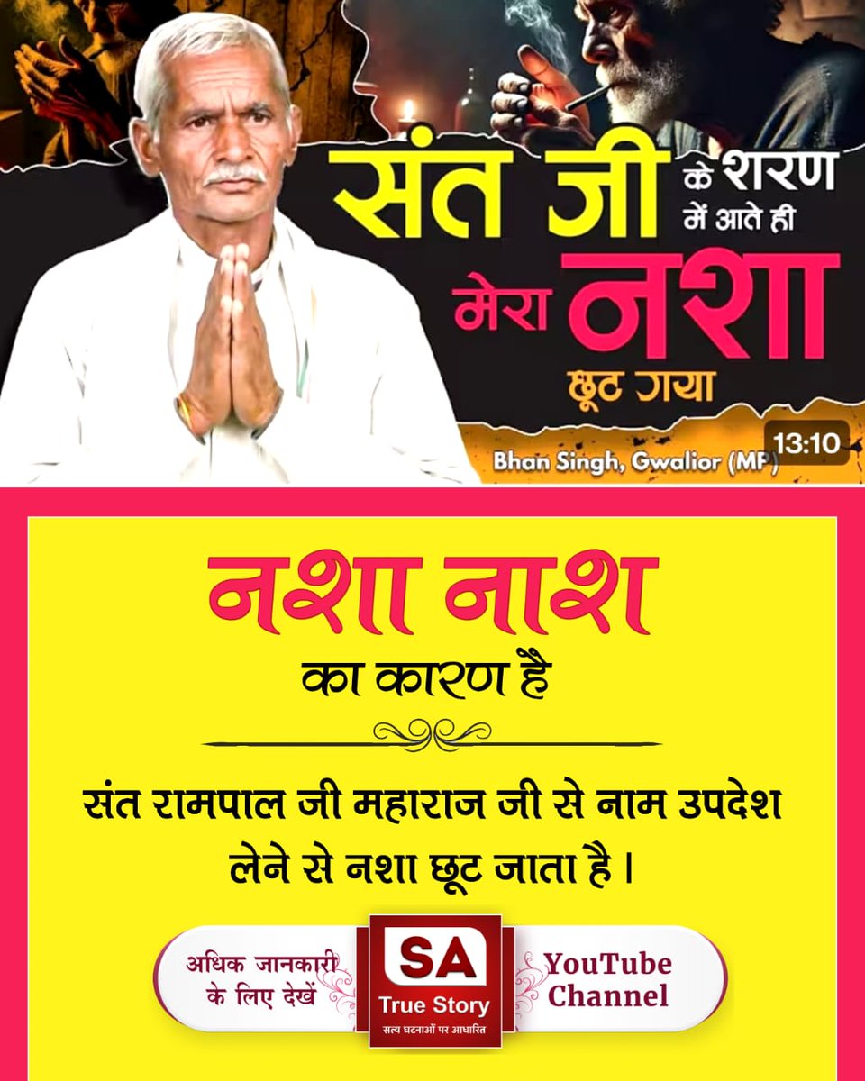 DashBalveer's tweet photo. #शराब_पीना_महापाप
सौ स्त्रिायों से भोग करे और सौ बार शराब पीऐ, उसे जो पाप लगता है, वह पाप एक चिलम भरकर हुक्का पीने वाले को देने वाले को लगता है। विचार करो तम्बाकू सेवन (हुक्के में, बीड़ी-सिगरेट में पीने वाले, खाने वाले) करने वाले को कितना पाप लगेगा? इसलिए उपरोक्त सर्व। https://t.co/CA5X9UAxcV