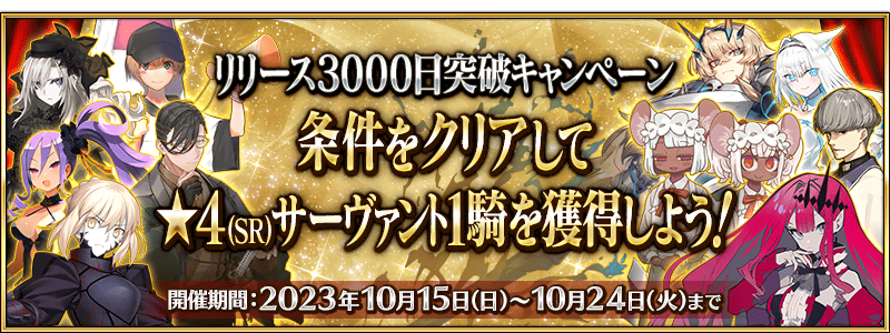 xiaoyu0826's tweet photo. いよいよ明日7/11（土）は記念すべきFGO4000日記念！

前回の3000日では何と「☆4鯖の配布」がありましたが・・・今回はどなる！？

もし配布があったら誰を交換しようかな😆✨
#FGO https://t.co/RpTiJajwFH