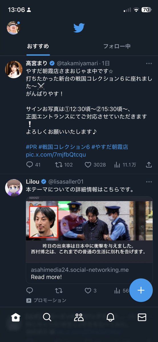 07020927's tweet photo. ついにアップグレードするしかないのか？
現状把握出来てるデメリットは相手のポストにツイートと相手に返信ツイートを送る事
引用リツイートを確認出来ない事

画像が表示されない ⬅️ NEW https://t.co/IBddFU6xS5