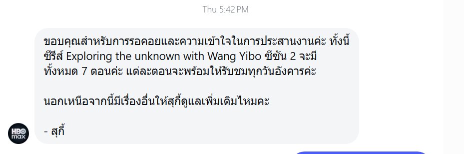 fallinginyibo85's tweet photo. ข้อมูลเบื้องต้นออกอากาศ Exploring the unknown with WangYibo season 2
มีทั้งหมด 7 ตอน ออกอากาศทุกวันอังคาร
เริ่มตอนแรกวันที่ 28 ก.ค. นี้ เวลา 20.00 น. 

** อาจมีการเปลี่ยนเปลง รอติดตามอย่างเป็นทางการที่ HBO MAX อีกครั้ง
#WangYibo​ #ExploringWithWangYiBoS2 #HBO #DiscoveryChannel https://t.co/1h4NnUVcUN