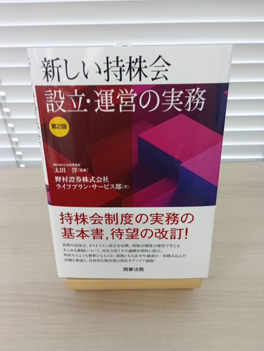 会社法質疑応答集 昭和６１年版 別冊商事法務 No. ８４ 商事法務 - Search / X