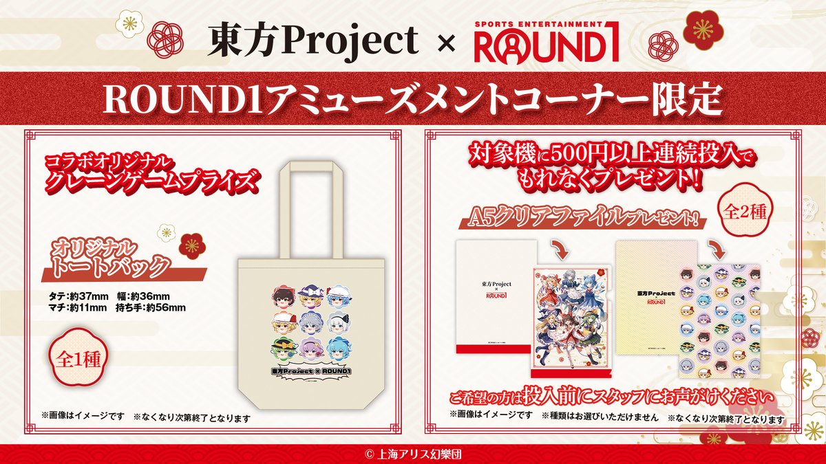 ラウンドワンアミューズメント［公式］ (@ROUND1_AMPRIZE) / Posts / X