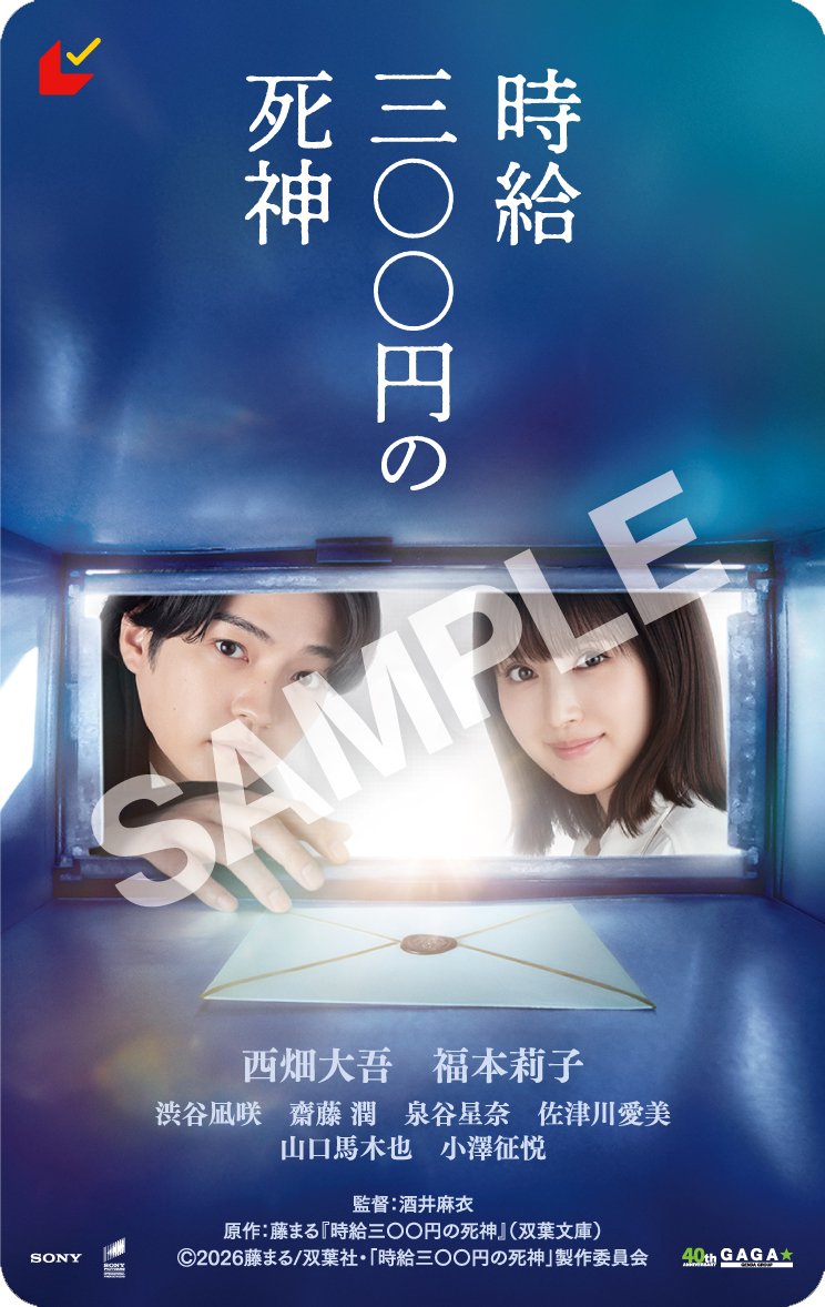 jikyu_300movie's tweet photo. ⊹ 7/17(金)よりムビチケ発売 ⊹

▫️メイジャー
https://t.co/PU7VazZA55

▫️MOVIE WALKER STORE
https://t.co/aisy4MlW6W

映画をお得に鑑賞できる #ムビチケ
ぜひチェックしてください！

#映画時給300円の死神
10.2(金) https://t.co/WccqgOOvOx