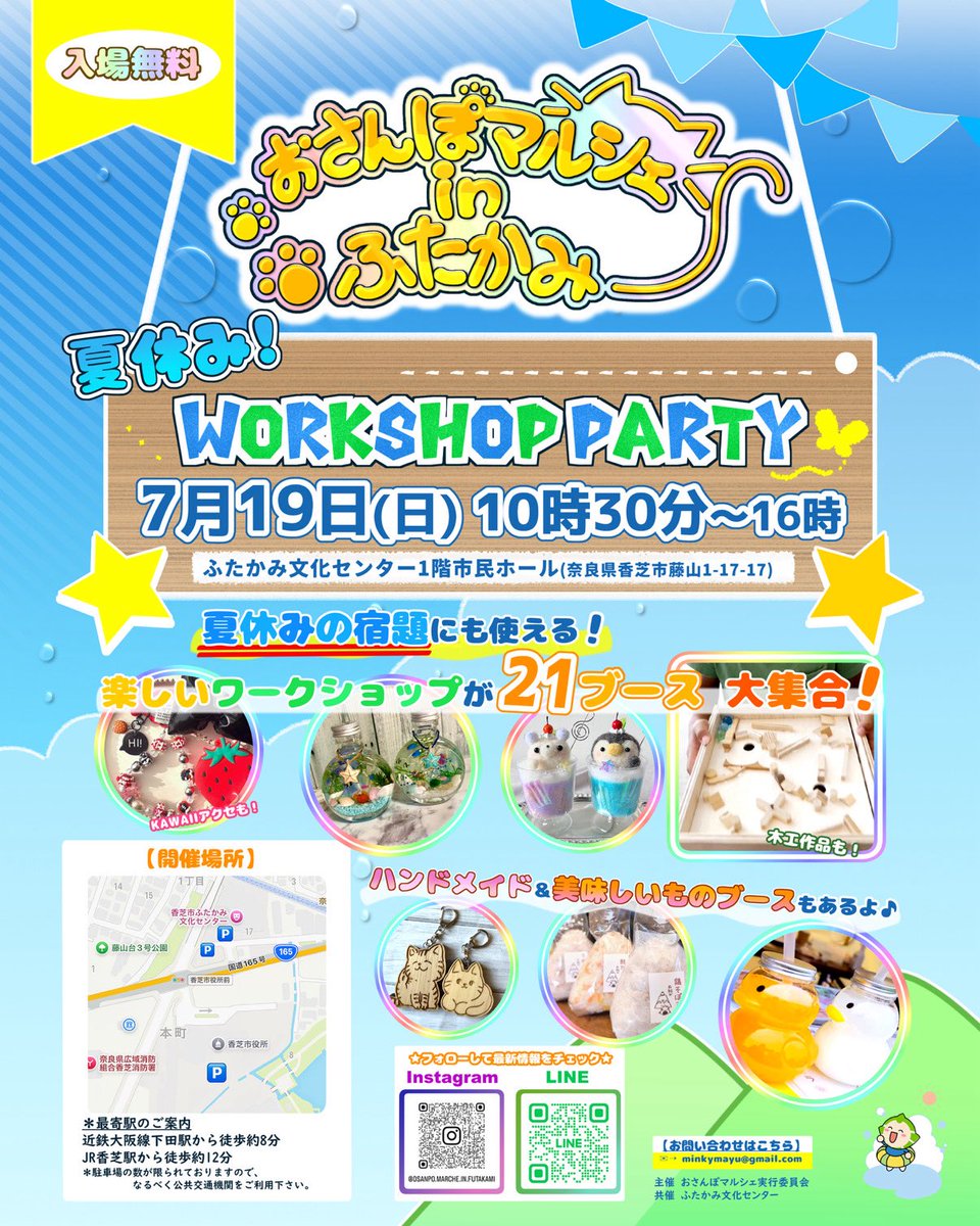 bagel_chouchou's tweet photo. ✨️ おさんぽマルシェin ふたかみ ✨
7/19（日） 10:30〜16:00
ふたかみ文化センター1階市民ホール
夏休み恒例となりました大人気マルシェに今年も参加します‼︎
夏限定ベーグルやベーグルサンドもご用意します♪
ぜひご来場ください‼︎
#ベーグル専門店chouchou 
#奈良 #香芝 #おさんぽマルシェ https://t.co/WAhuEHJh2K