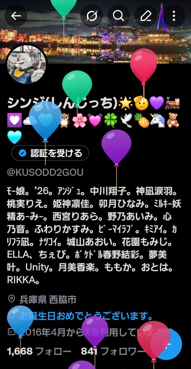 KUSODD2GOU's tweet photo. キタキタキタキタ納豆の日！けろけろけろっぴハピバ🐸シンジボンバーハピバ💣５５歳の誕生日を迎えました🎂これからも空回り厄介オタクですが、周りに迷惑をかけないようにお仕事に推し事楽しんで生きて行きたいと思います！マジマジマジンガーやっべぇゾウパオーンゲロるハゲてきてる🥲︎💦🦉🌸🧚‍♂️(笑) https://t.co/UJp8Cg4PDE