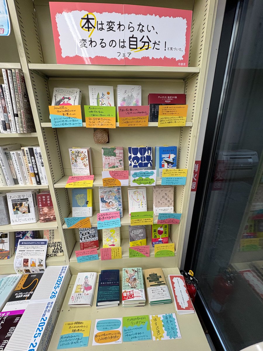 フェアのお知らせ】 早稲田大学生協さまでは、ブックセンターにて