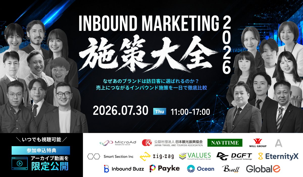 oceanrefund's tweet photo. 📣 明日！セミナーお知らせ

「INBOUND MARKETING施策大全2026」にOcean代表の星野が登壇🌏✨

📅 2026/7/30(木)
💻 オンライン開催／参加料無料

新免税制度を見据えたインバウンド集客のポイントを解説いたします！

▼ お申し込みはこちら
https://t.co/DzYtbwBQQa

#免税 #インバウンド https://t.co/IryXyw8ins