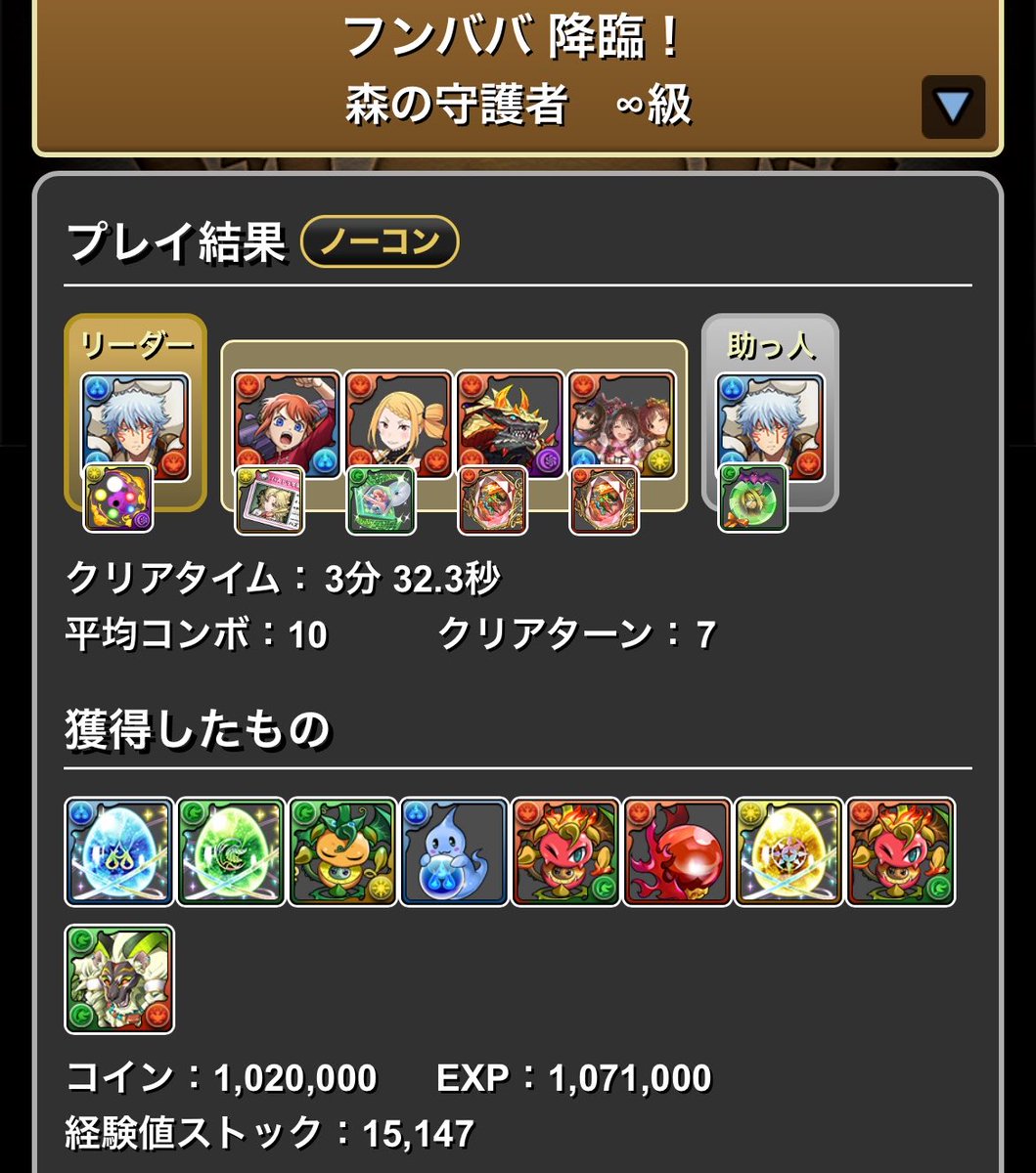 Pad_Reall's tweet photo. フンババ降臨　銀時編成
シールドをほぼ吹き飛ばせる全ずらし編成です、耐久ラインに関しては詳細なデータが出たらより正確に調整できるのかなと。
とりあえずこれで提出いたします。
#パズドラ https://t.co/llh3kIVe9k