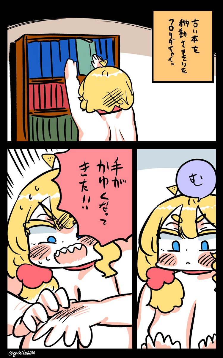 nagare017's tweet photo. やられたフロリダちゃん日記です。

#フロリダちゃん日記 https://t.co/lmeqtVwDtl
