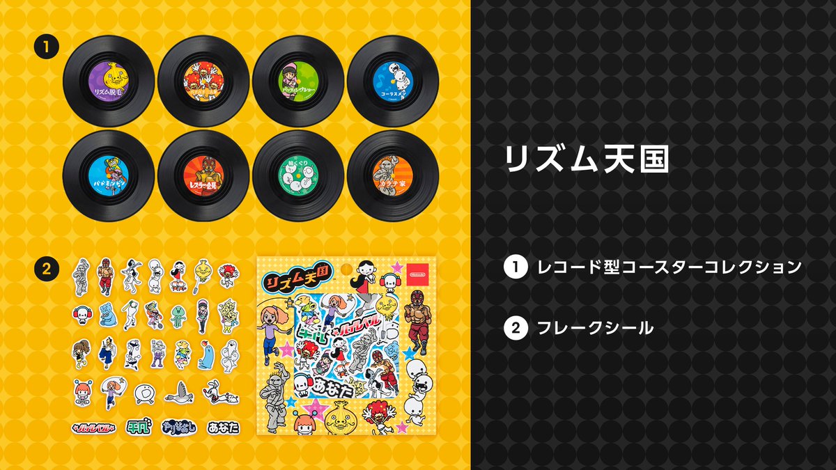 N_Officialstore's tweet photo. [新商品]「リズム天国」シリーズの曲やキャラクターが「レコード型コースター」と「フレークシール」になりました。お気に入りはどれ？#NintendoTOKYO/OSAKA/KYOTO/FUKUOKA と #NintendoStore で販売中です。#リズム天国
https://t.co/RrrJdgGyds https://t.co/045LEwRPkN