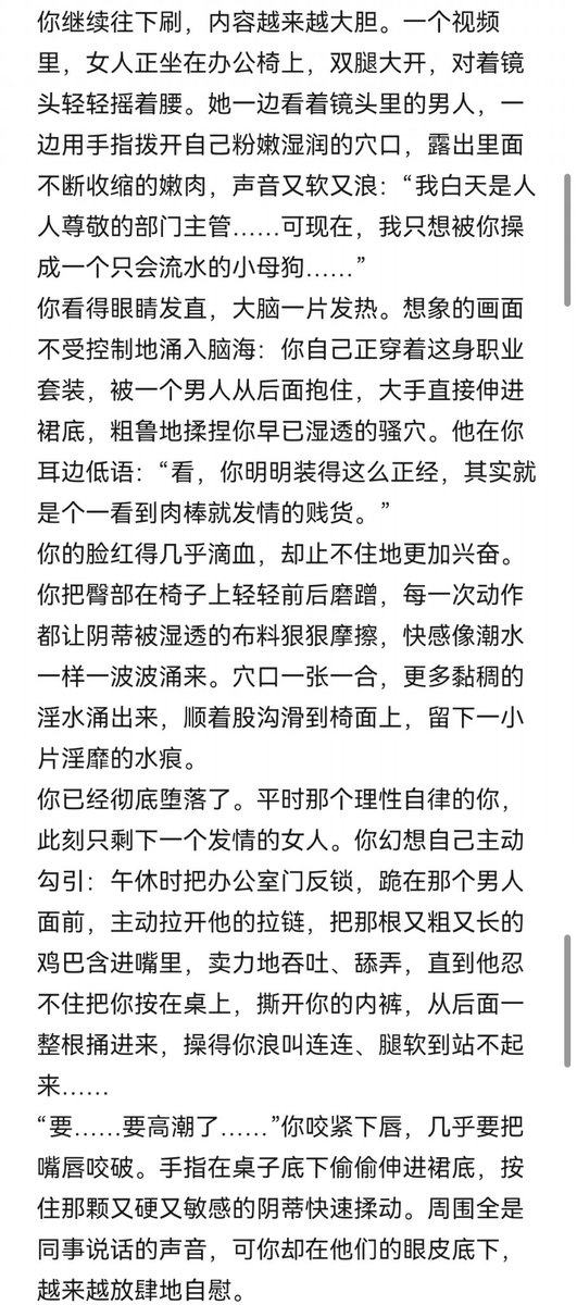 BuYuLS51913's tweet photo. 午休时的白领母狗就是会一边死死看着祖宗的羞辱文案一边在偷偷揉自己的骚屄吧🖤🖤
好傻逼哦宝宝🖕
在祖宗面前丧志高潮！
#母狗 #羞辱 #反差 #洗脑 #男尊女卑 #丧志 https://t.co/KSAFbBLWwS
