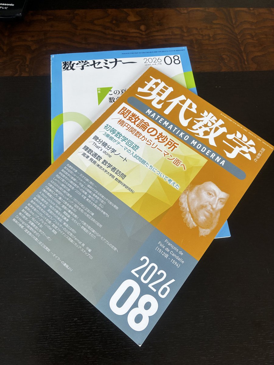 tsutan55's tweet photo. 毎月恒例、地元の本屋にはない月刊誌を求めて都心の書店へ。

行きは電車、帰りは梅雨明け（かな？）の街並みを歩いて。

やっぱり外を歩くのは気持ちいい！ https://t.co/NmZKrn4oDn