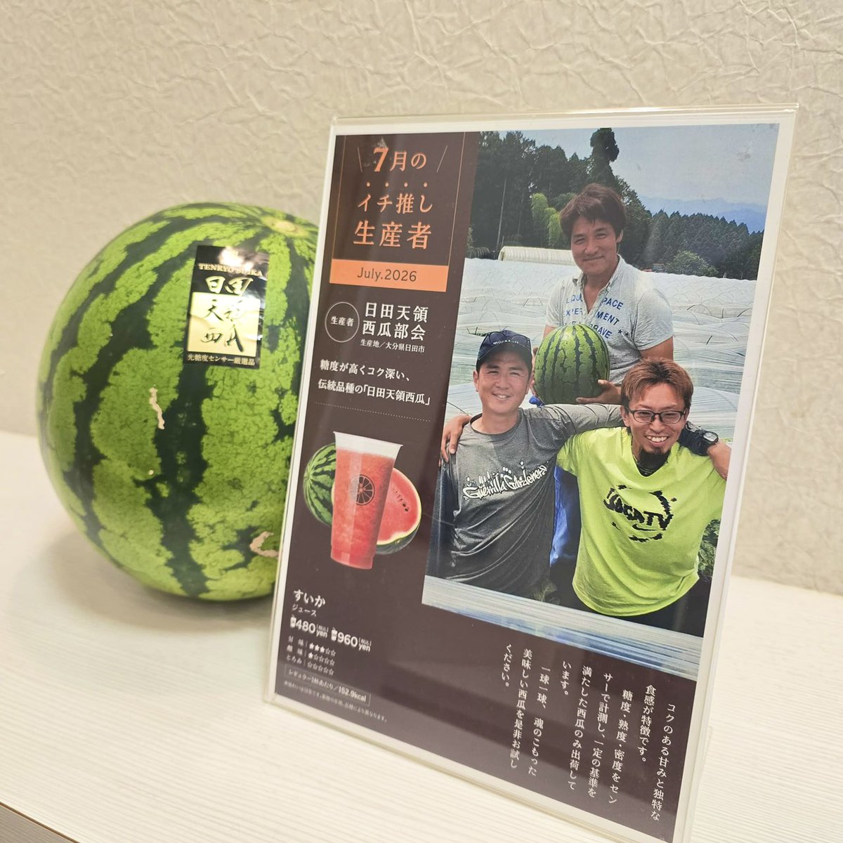 kudamonocafe's tweet photo. 🍉大分限定！すいかフェア順次スタート✨
日田の自然が育んだ2大ブランドすいかジュースが登場🥤
⬛️うわさの黒すいか【尺玉西瓜】
強いシャリ感と極上の甘み
🎯大分駅／パークプレイス大分

👑伝統のコク深さ【日田天領西瓜】
極限の糖度と深いコク
🎯わさだタウン／ゆめタウン別府
#くだものかふぇ https://t.co/D5hjdDVfsD