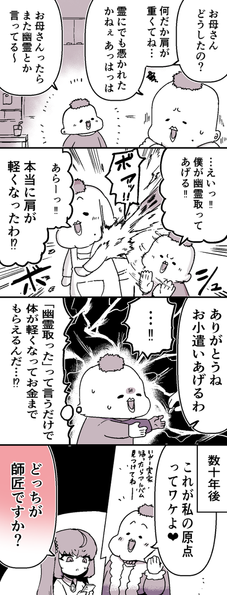 Nabatani_kinoko's tweet photo. 自分をインチキ霊能者と思ってるだけの本物、オリジン（再掲） https://t.co/n2cLllK6fh