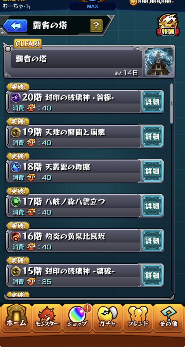 2npws's tweet photo. 覇者塔終わらせた> ̫<♩
パチンコ打ちながらやるモンストが1番いいい https://t.co/98VsLtSkgv